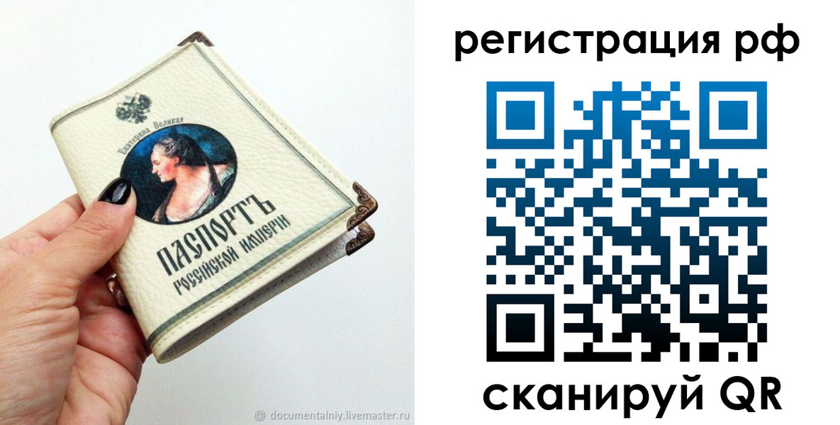 регистрация для дет. сада в Ростове