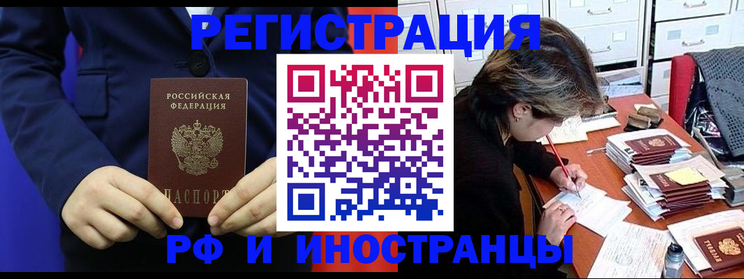 купить прописку в Ростове