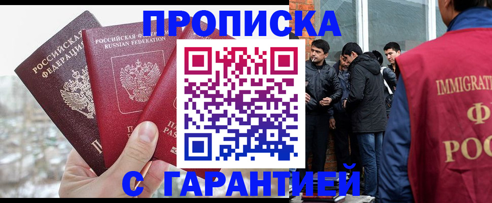 прописка для кредита в Ростове