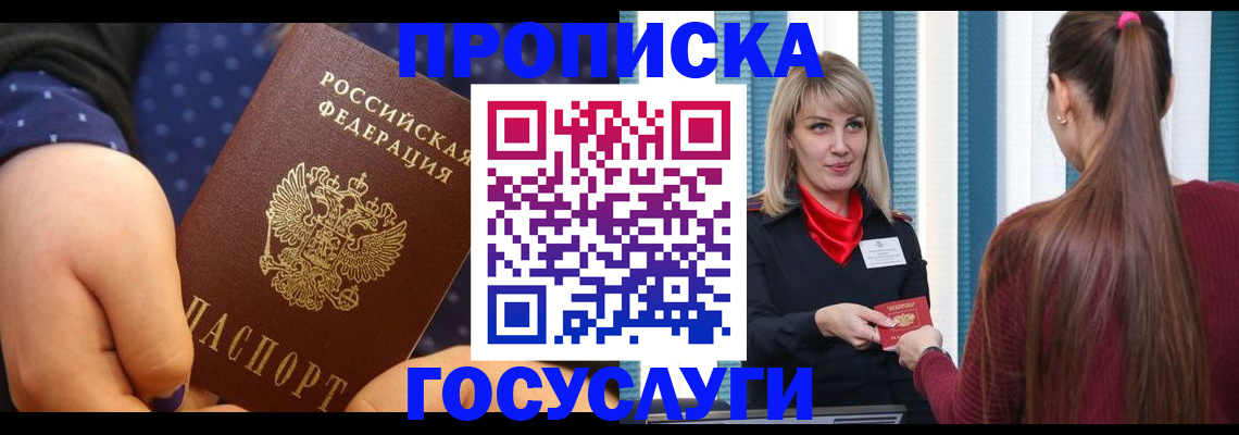 временная регистрация собственник в Ростове