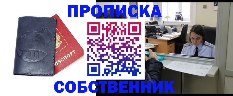 миграционный учет в Ростове